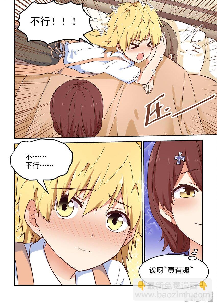 045 同居生活？！