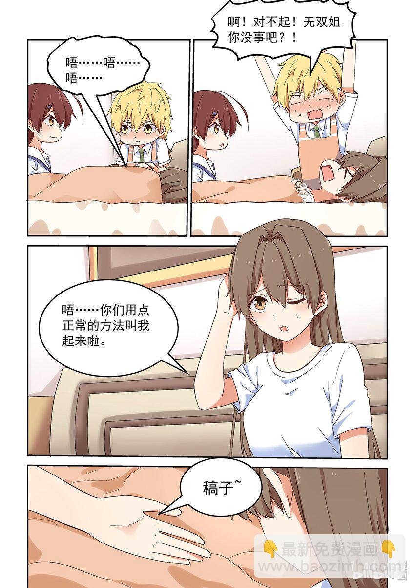 045 同居生活？！