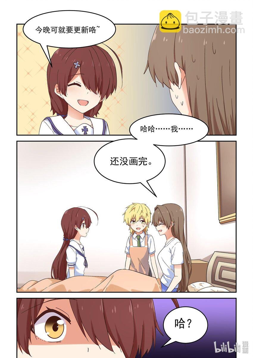 045 同居生活？！