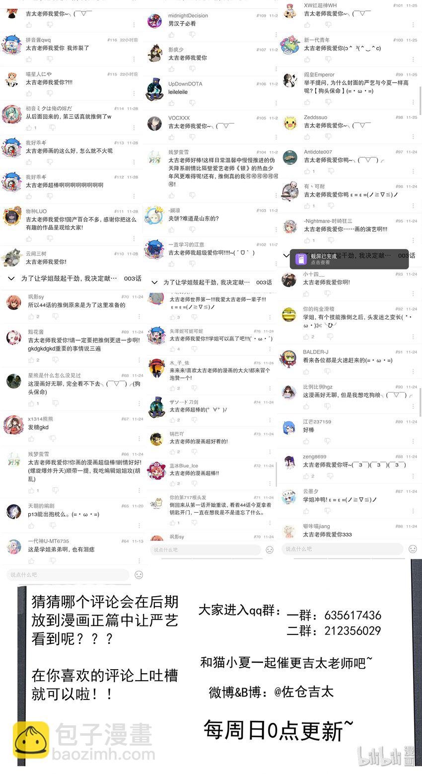 045 同居生活？！