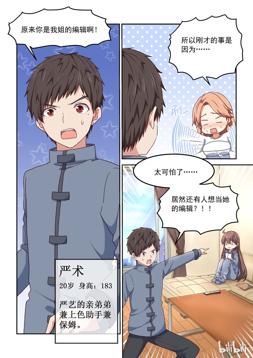 004 明天去约会吧