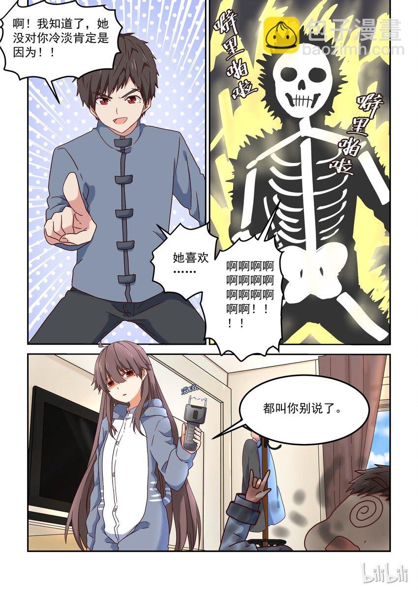 004 明天去约会吧