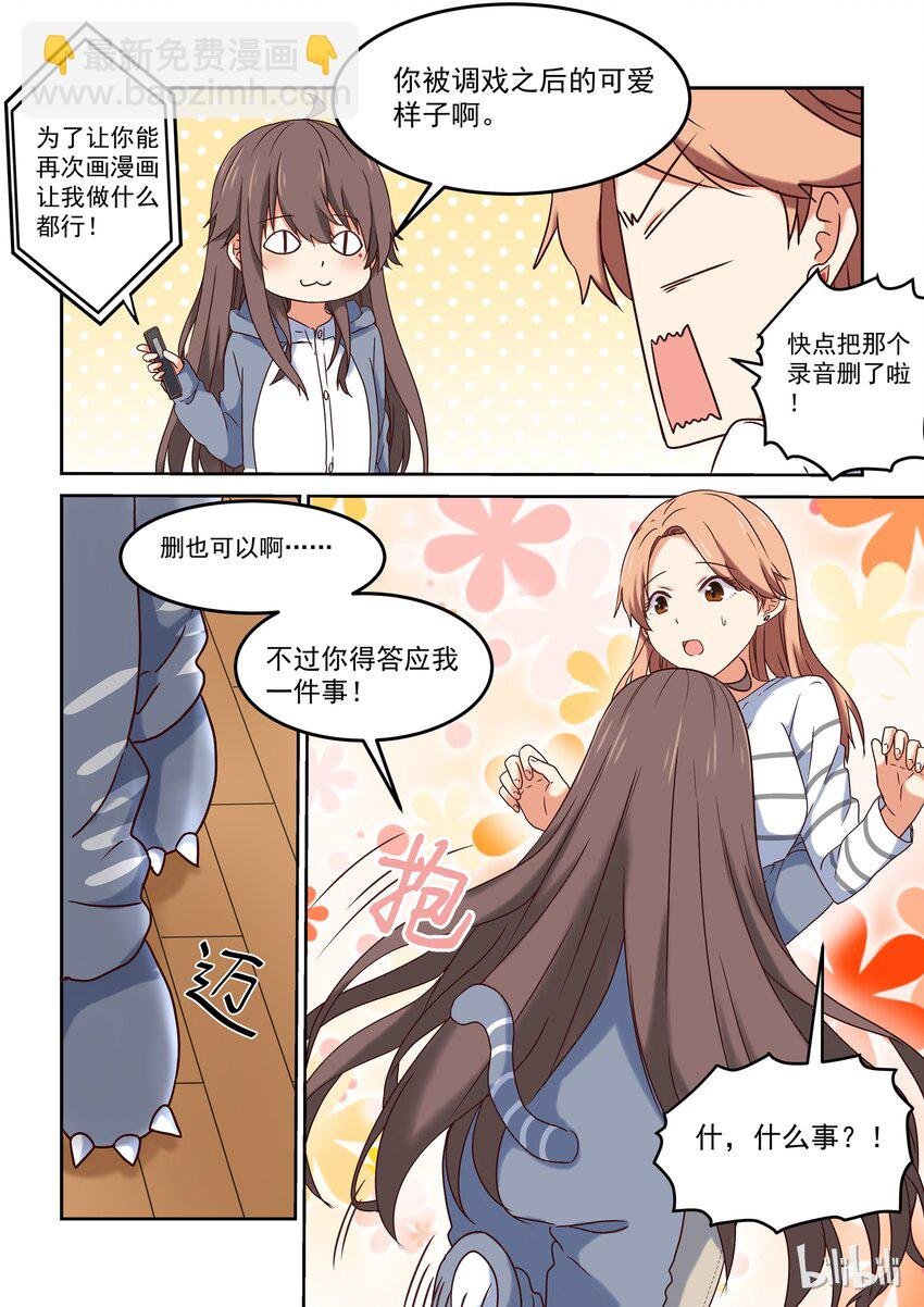 004 明天去约会吧