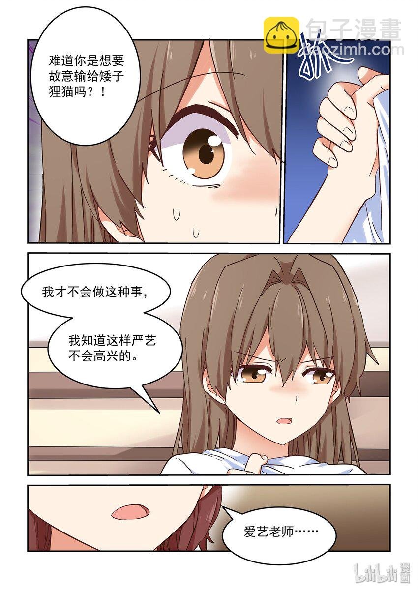 046 严艺的秘密视频曝光