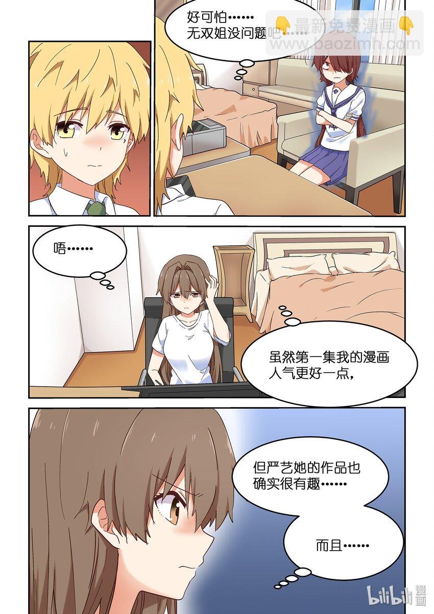 046 严艺的秘密视频曝光