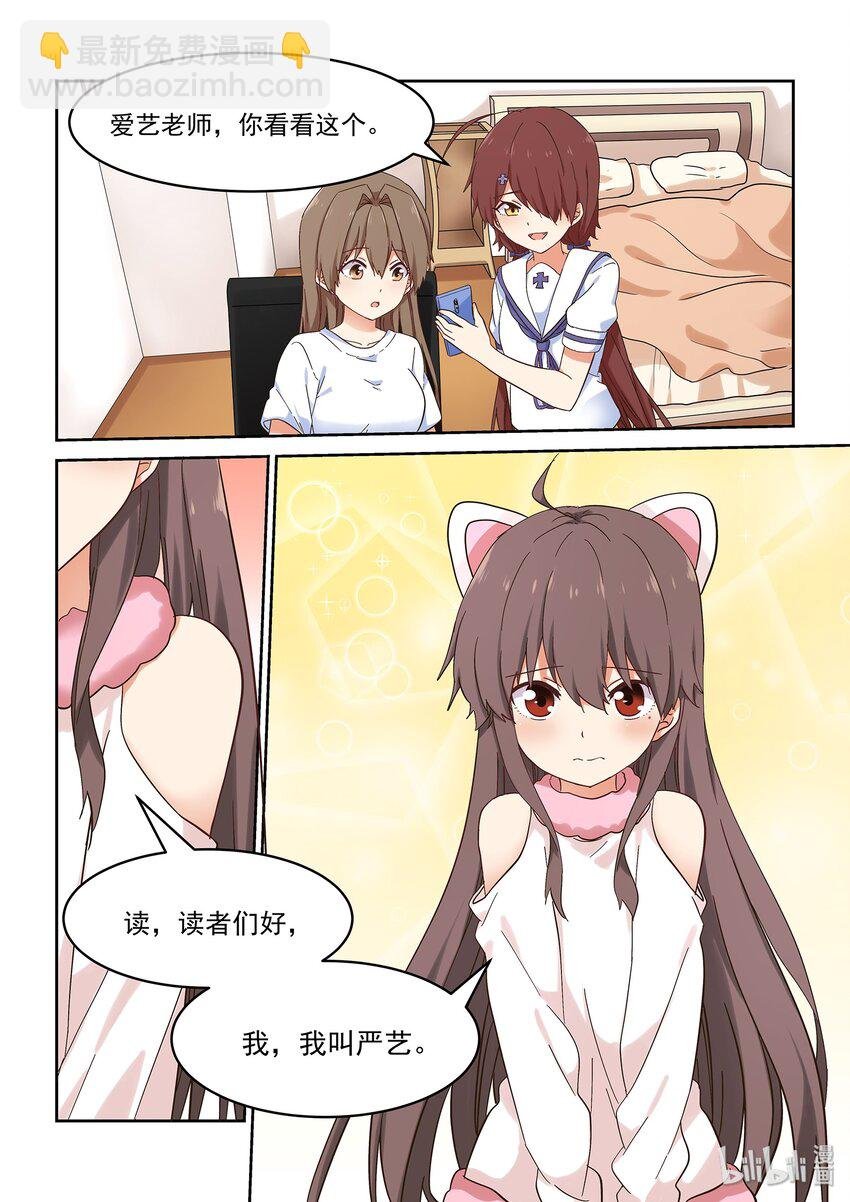 046 严艺的秘密视频曝光