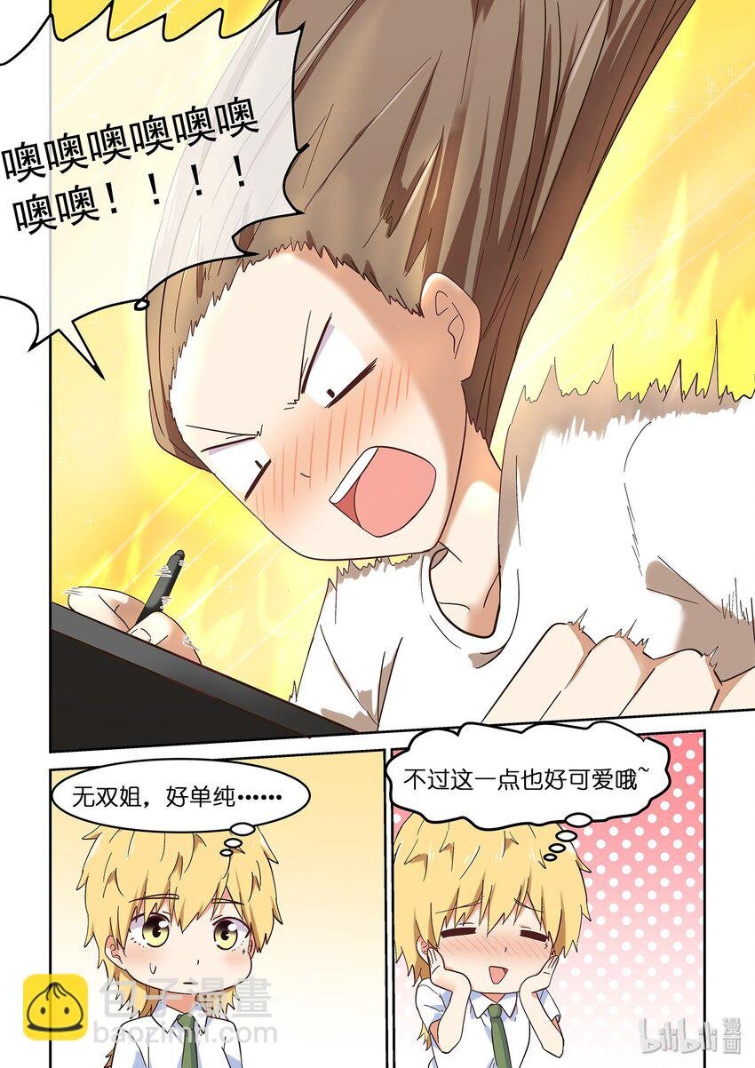 046 严艺的秘密视频曝光