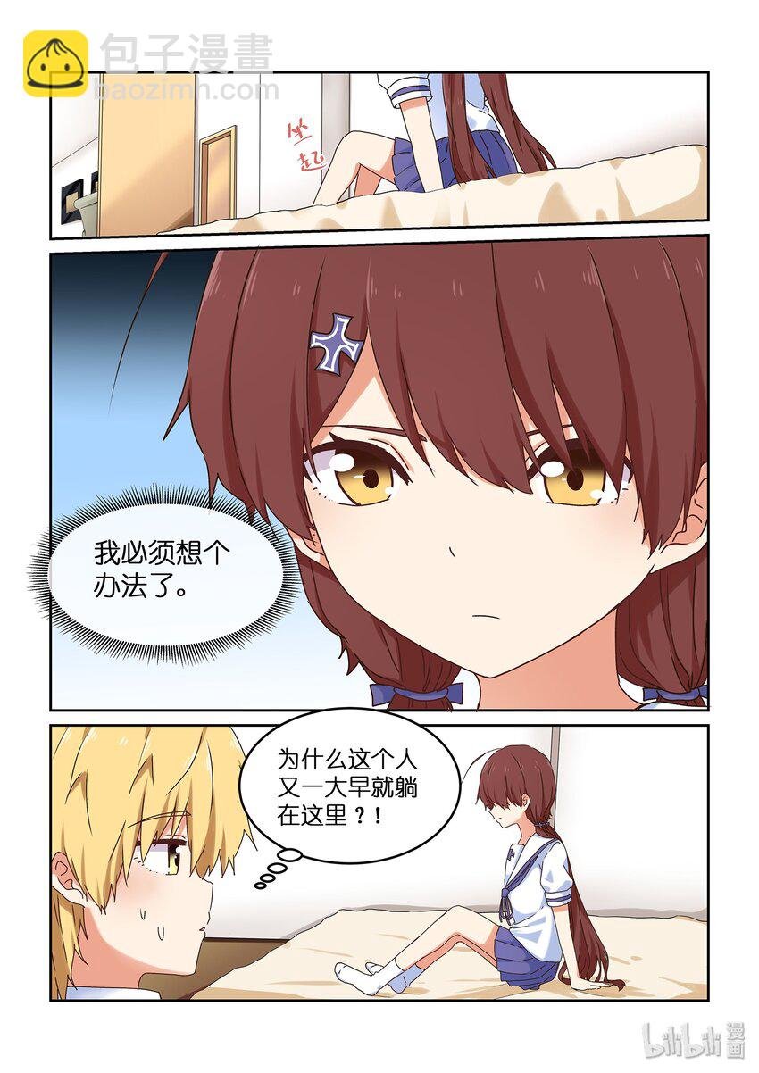 047 严艺和闪电掉水里你救谁