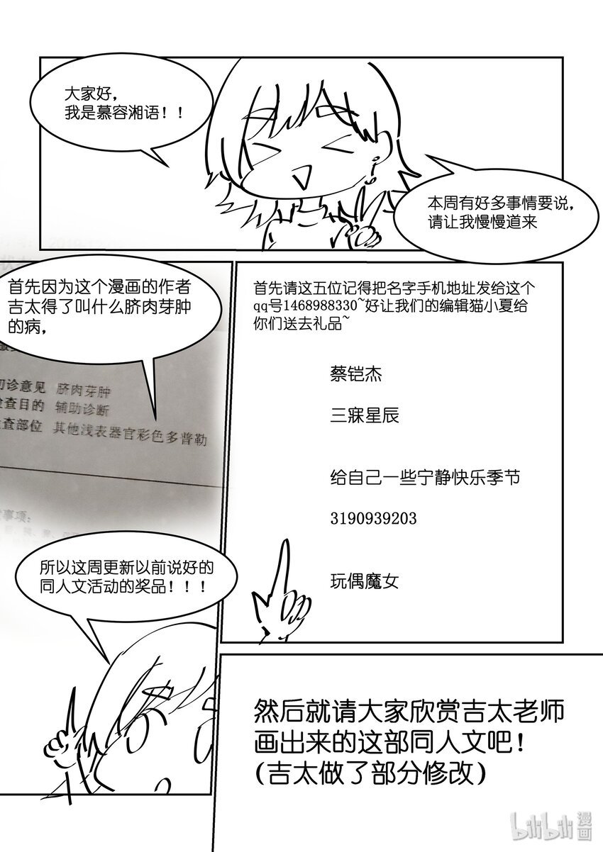 活动 同人大战！雨天的四个人