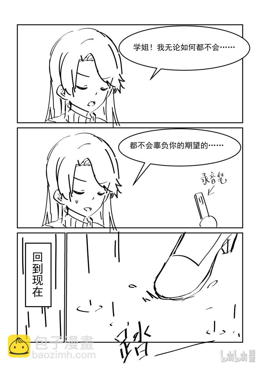 活动 同人大战！雨天的四个人