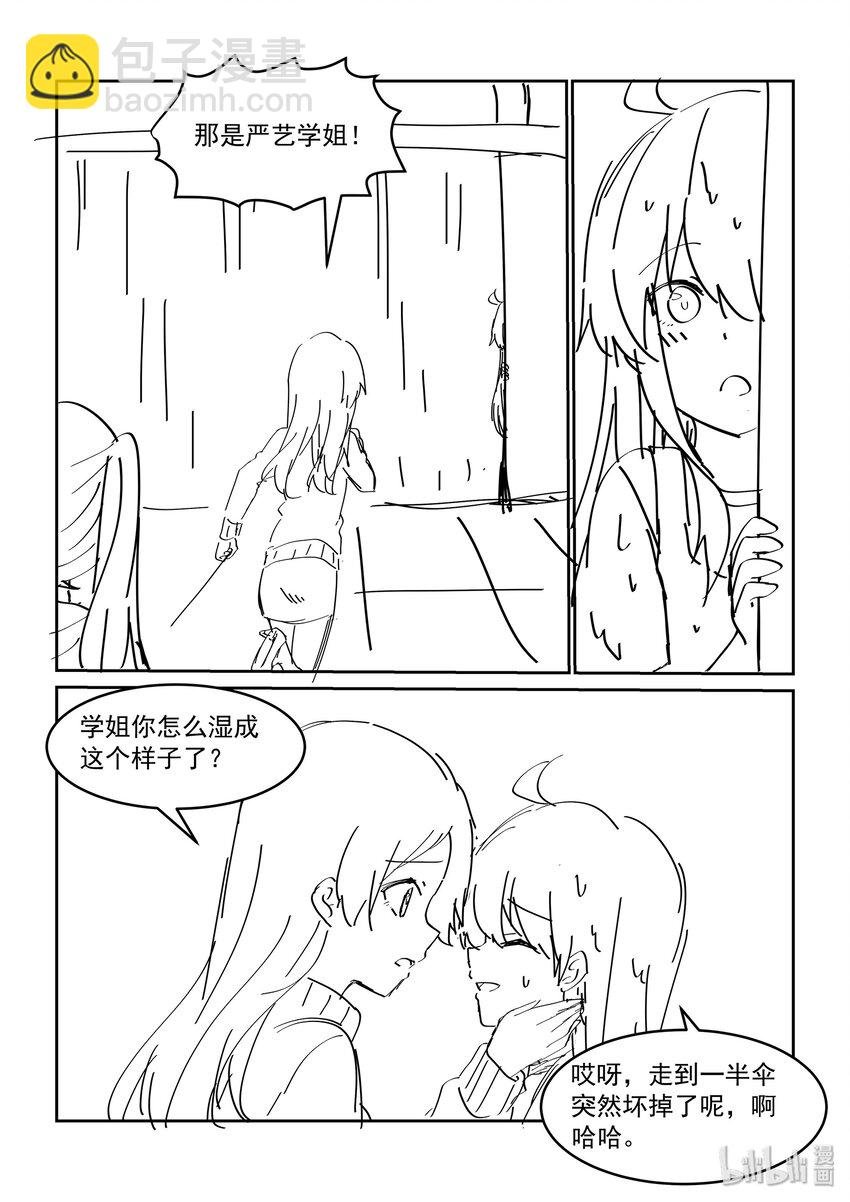 活动 同人大战！雨天的四个人