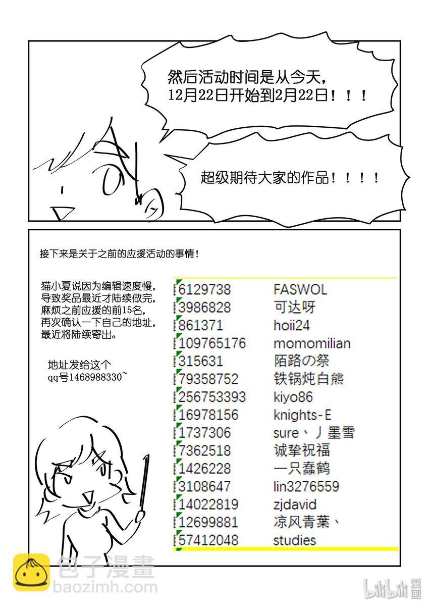 活动 同人大战！雨天的四个人