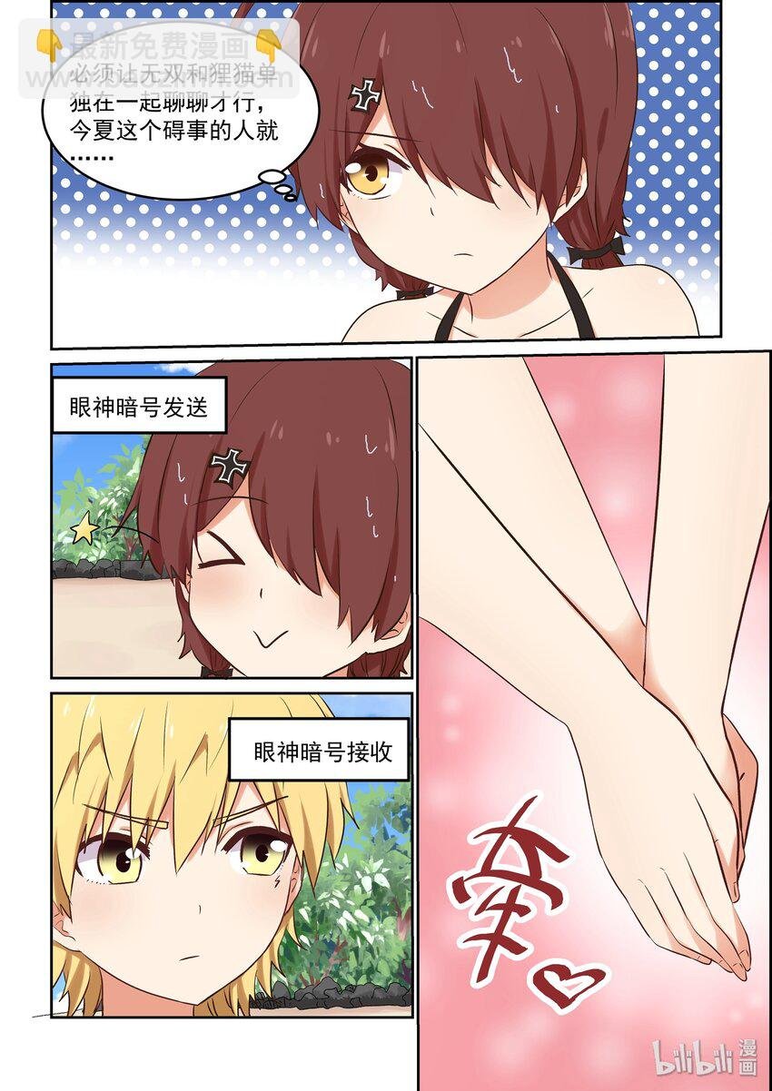 048 夏天！泳装！狸猫与龙虾！