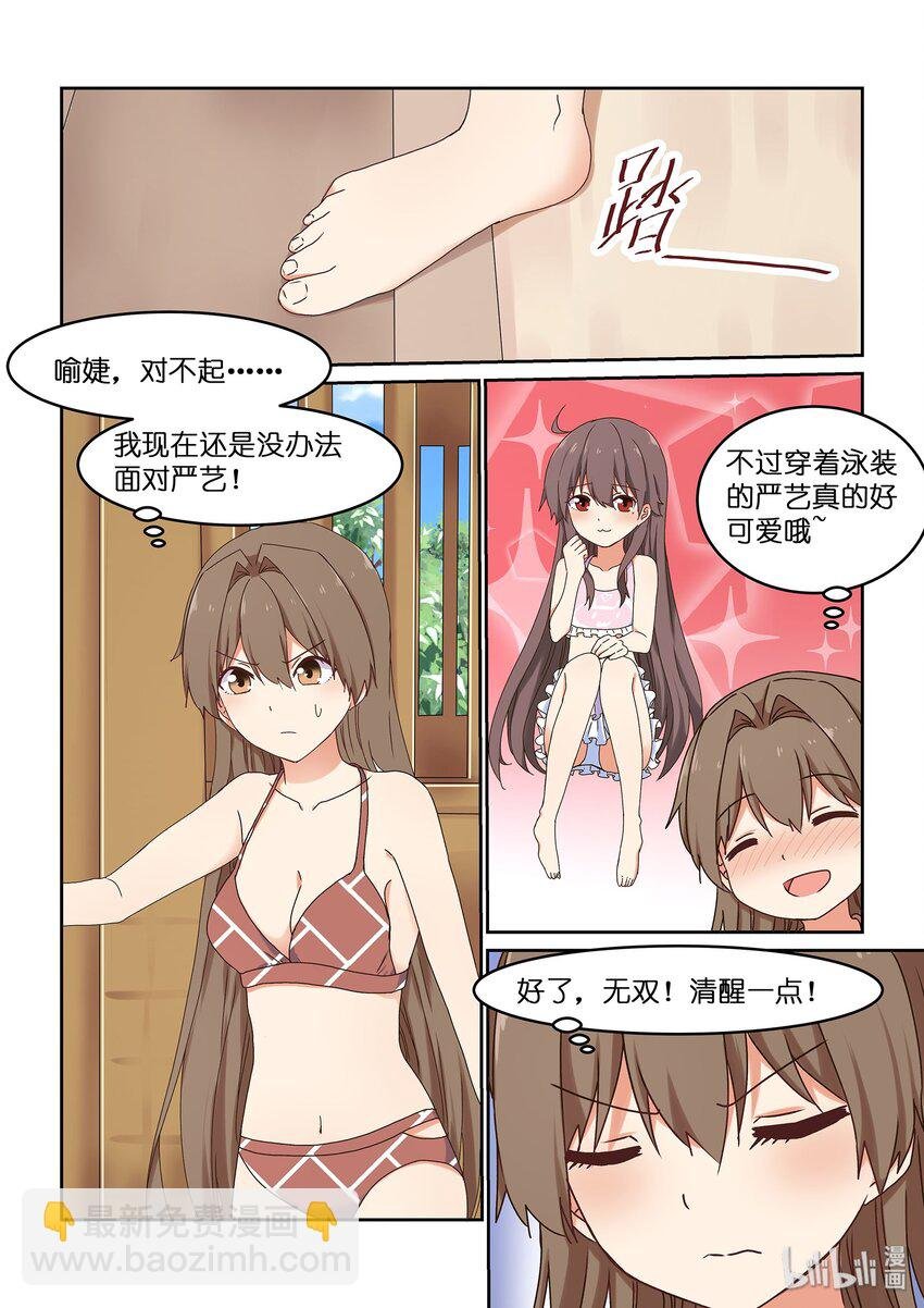 048 夏天！泳装！狸猫与龙虾！