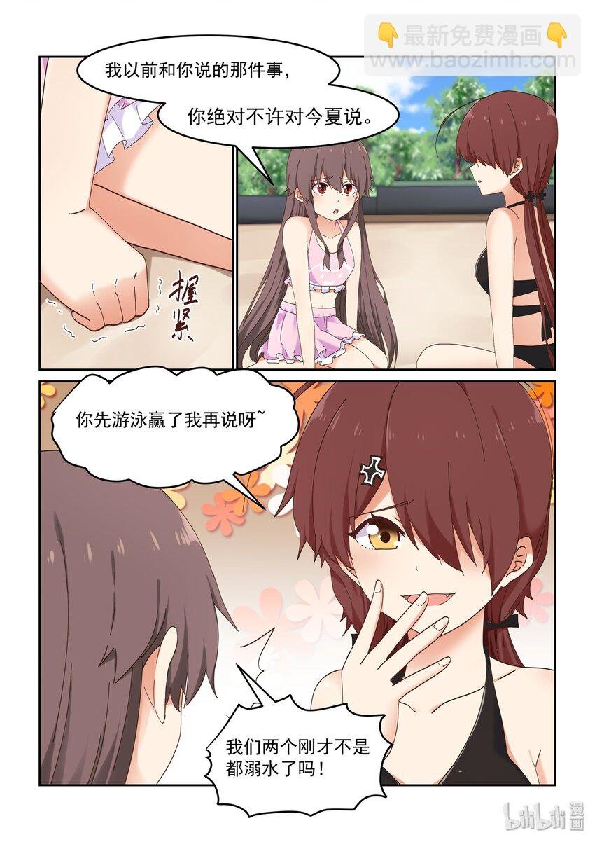 049 喻婕计划失败？
