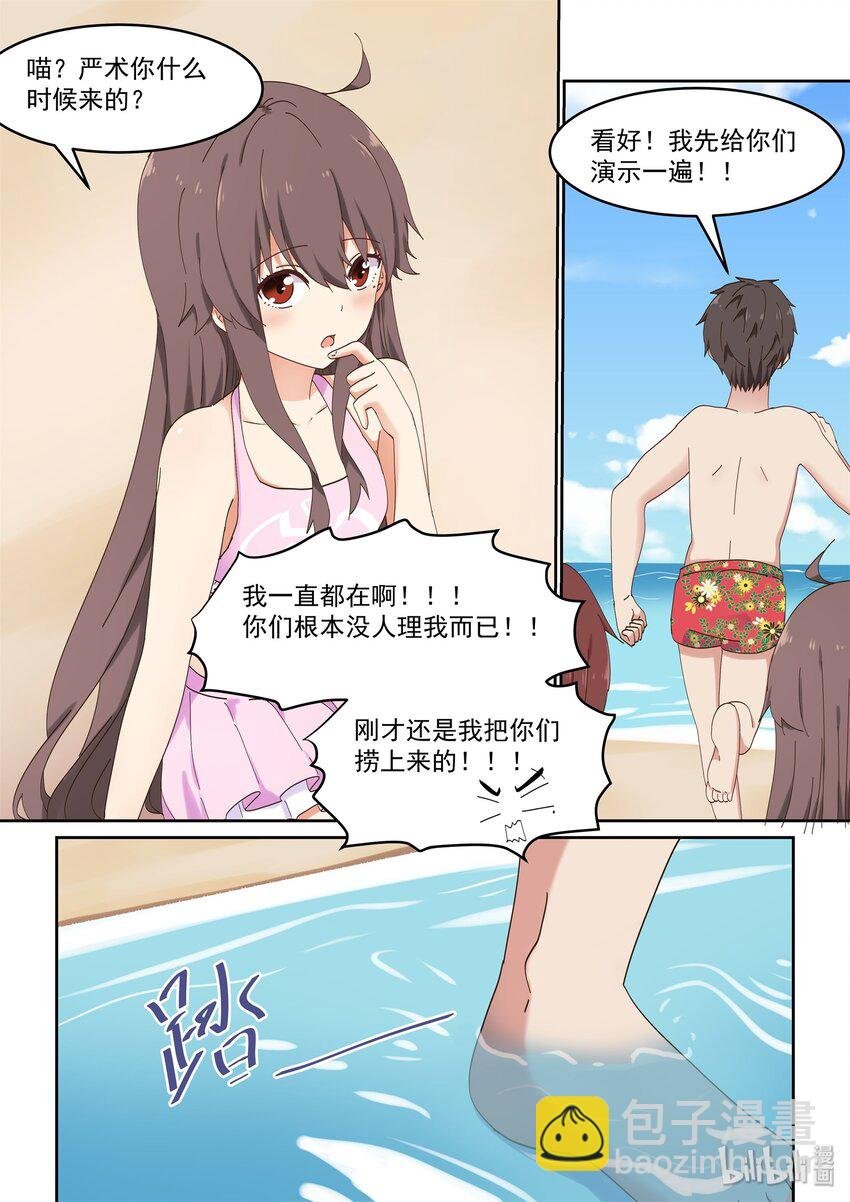 049 喻婕计划失败？