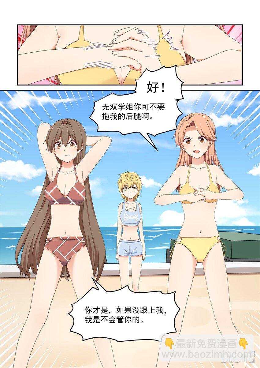 049 喻婕计划失败？
