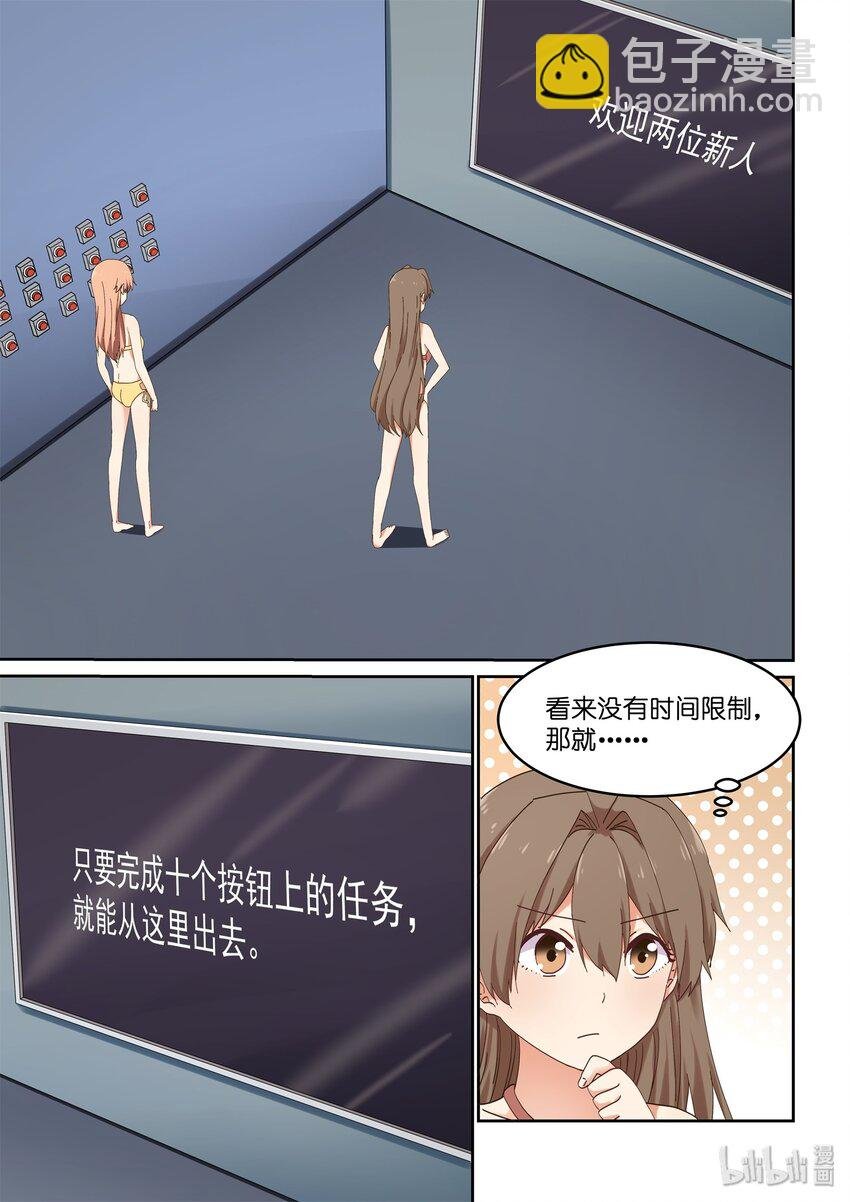 049 喻婕计划失败？