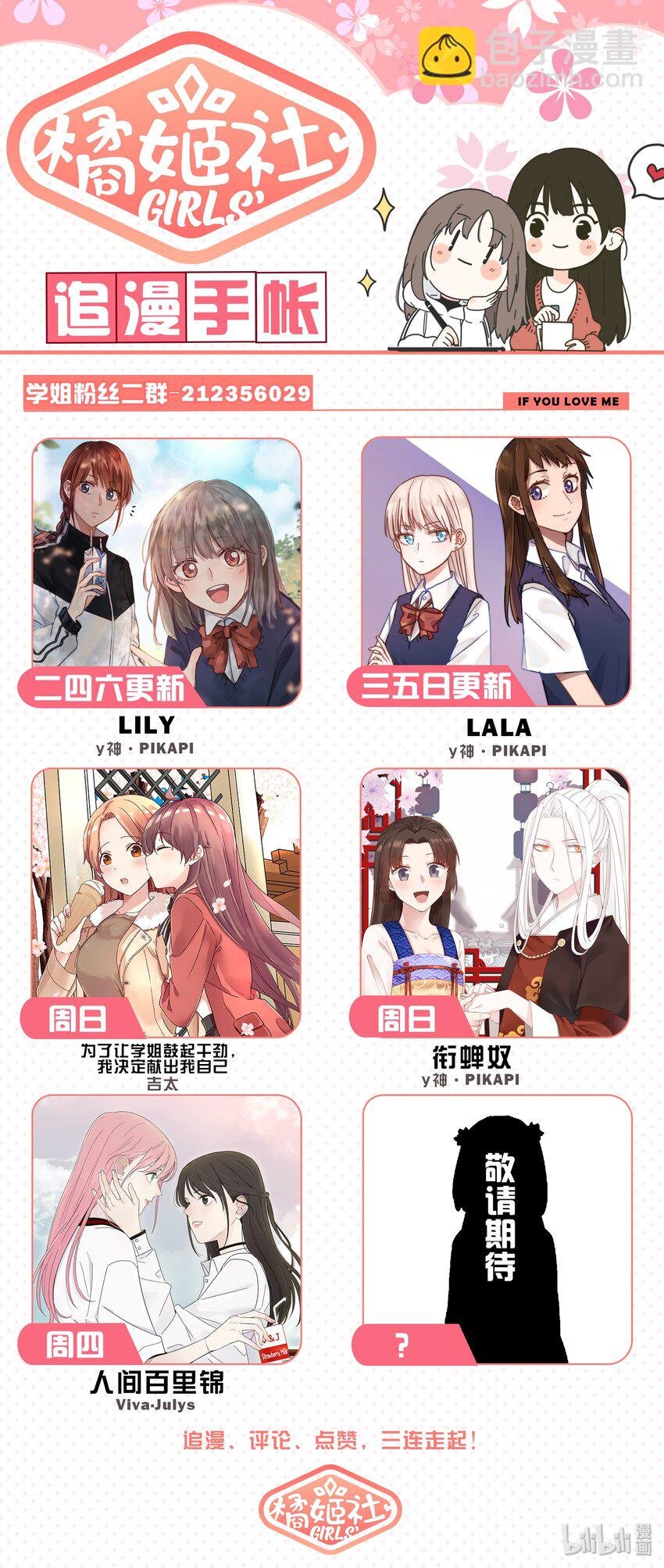 049 喻婕计划失败？