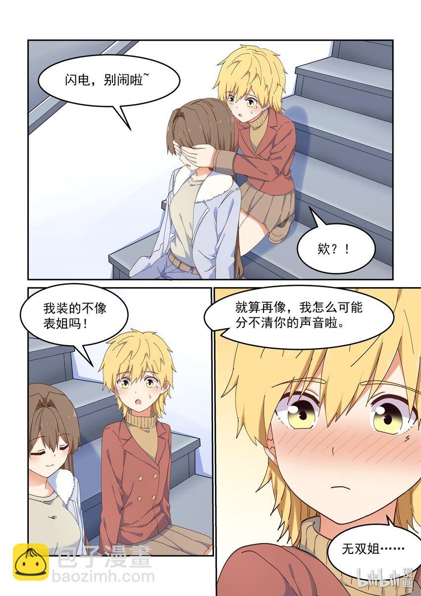 特别篇 春节特别篇2