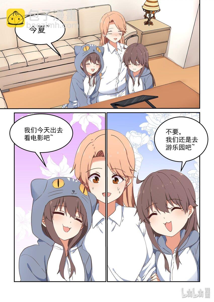 特别篇 七夕特别篇2