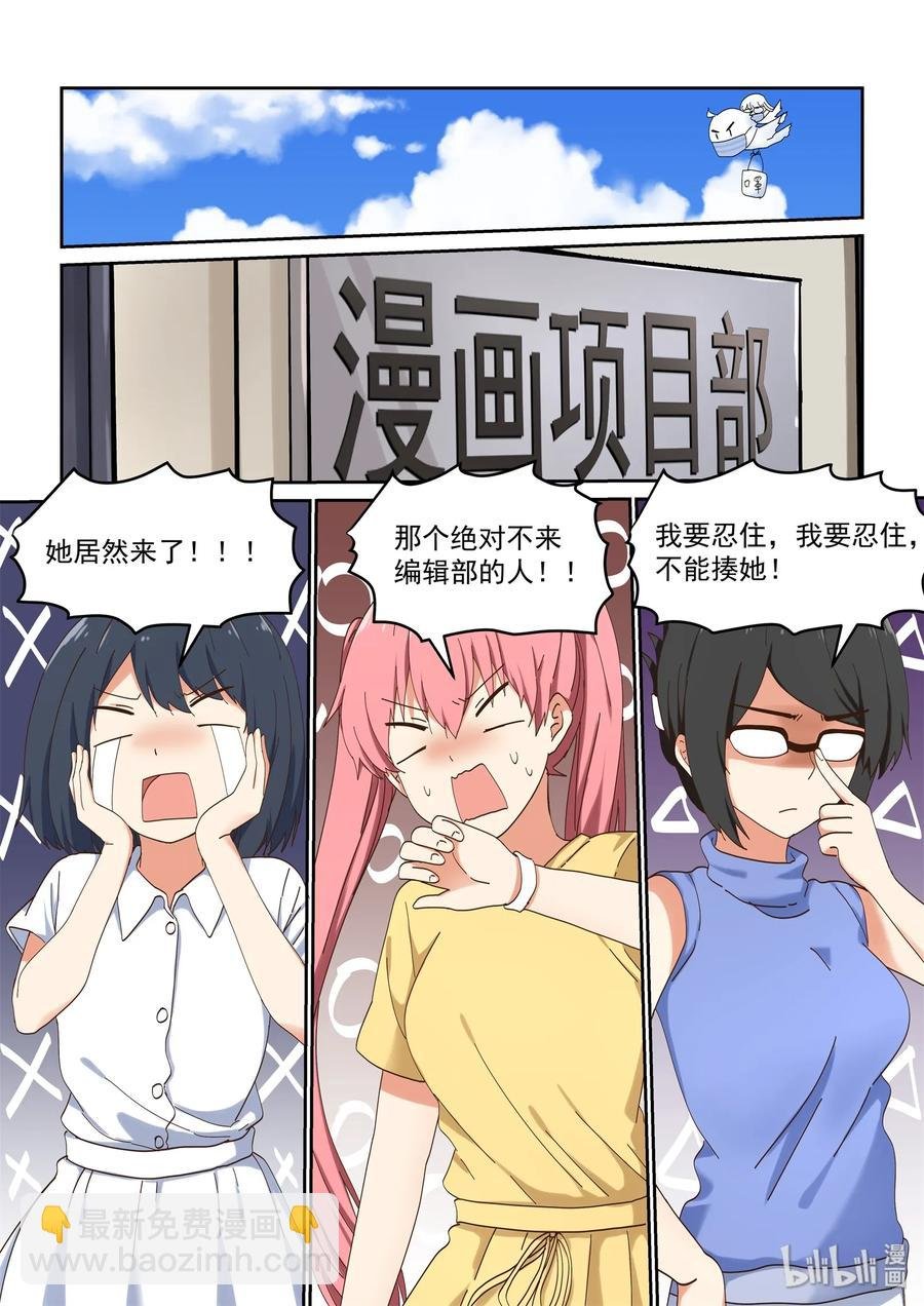 053 编辑部的噩梦来了