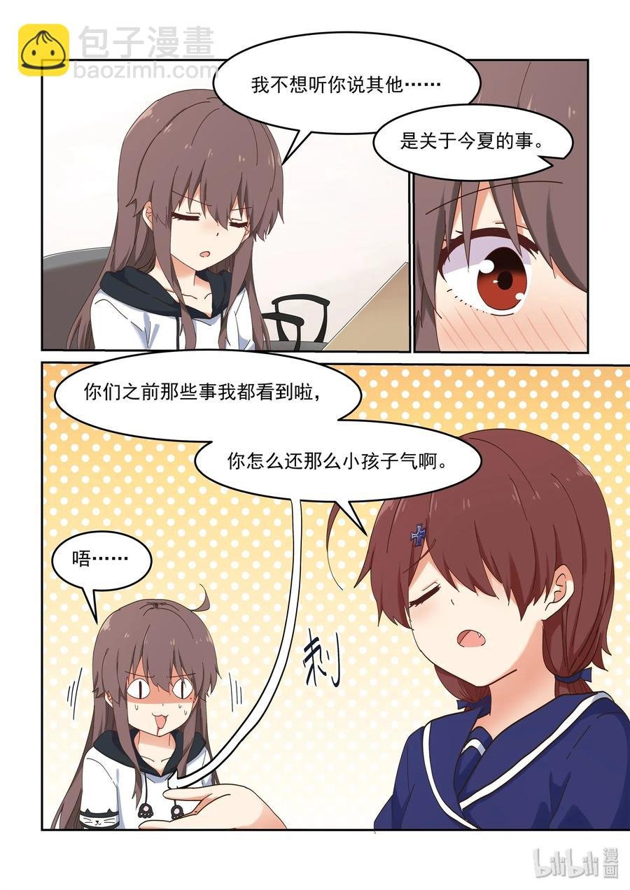 053 编辑部的噩梦来了