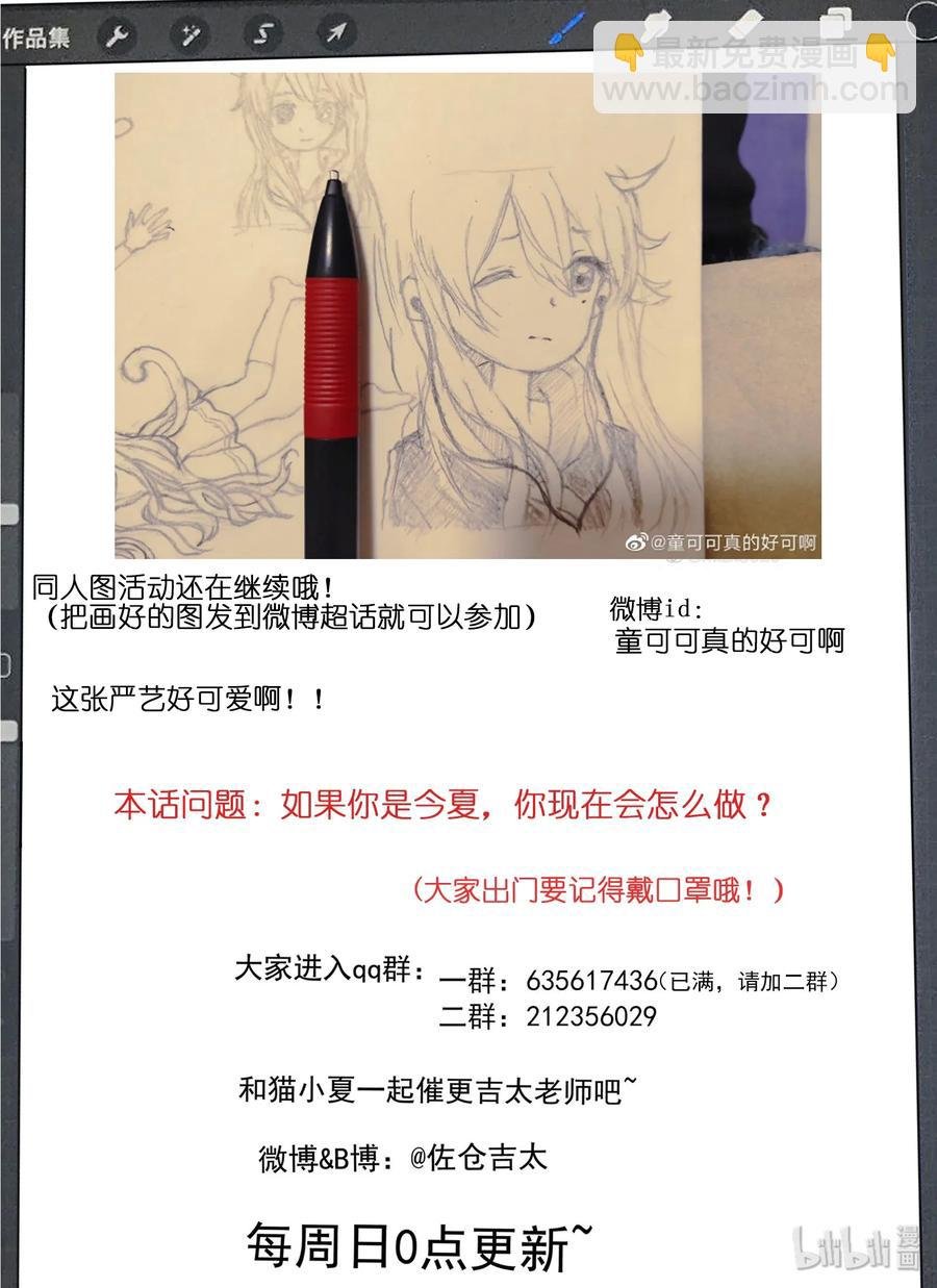 053 编辑部的噩梦来了