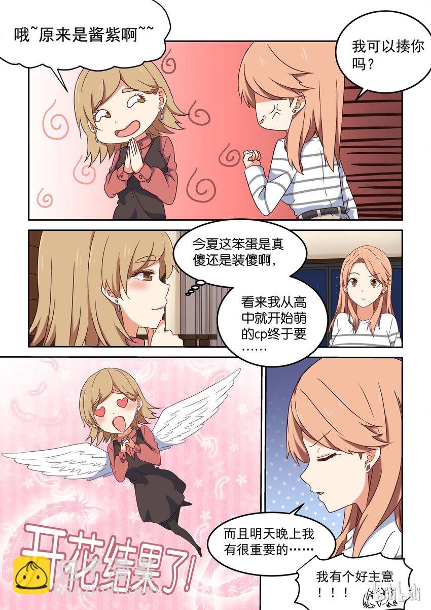 005 意外可爱的便服版学姐