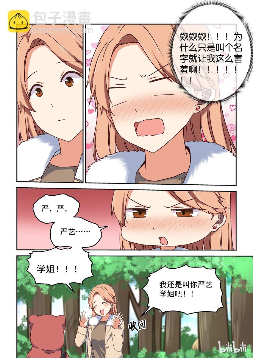 005 意外可爱的便服版学姐