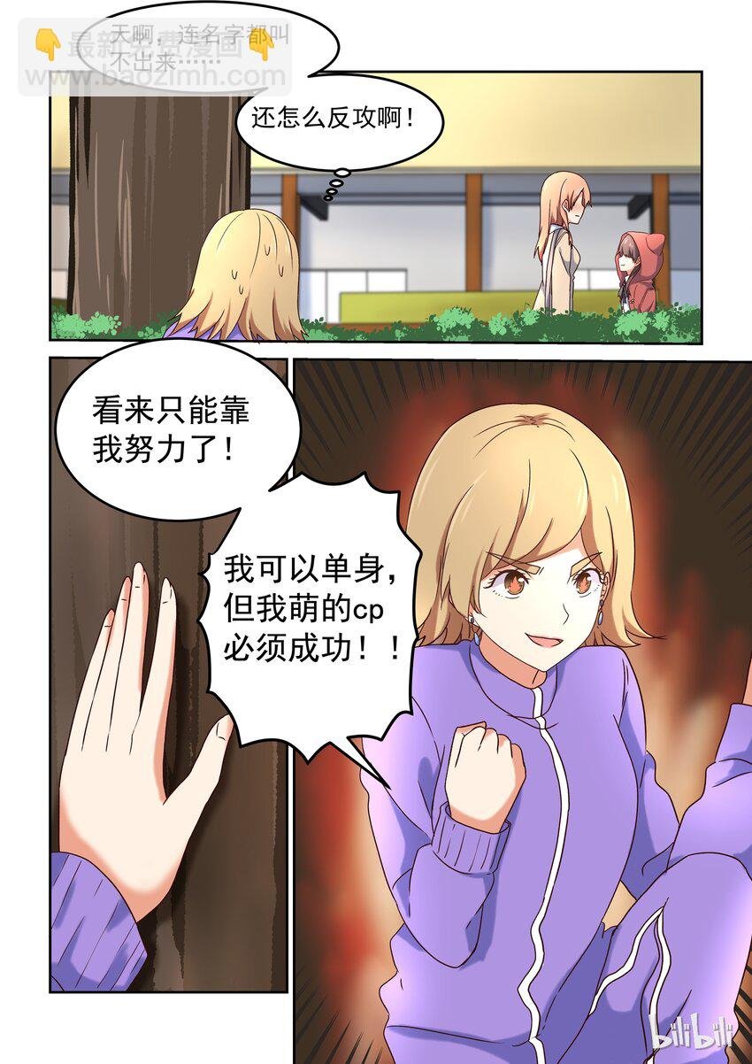 005 意外可爱的便服版学姐