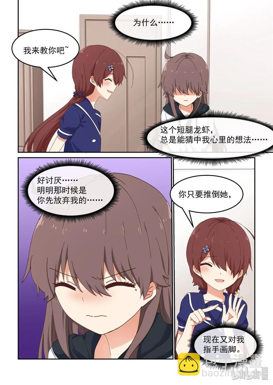 054 喻婕与严艺