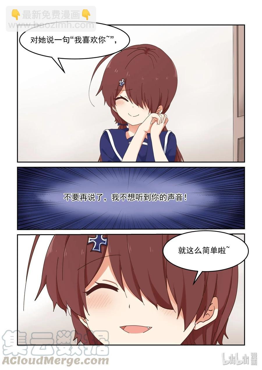 054 喻婕与严艺