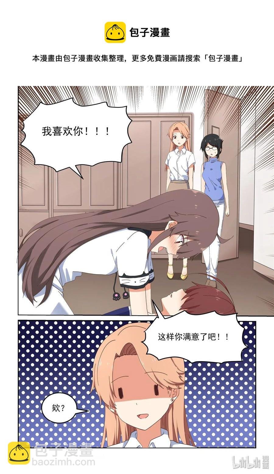 054 喻婕与严艺