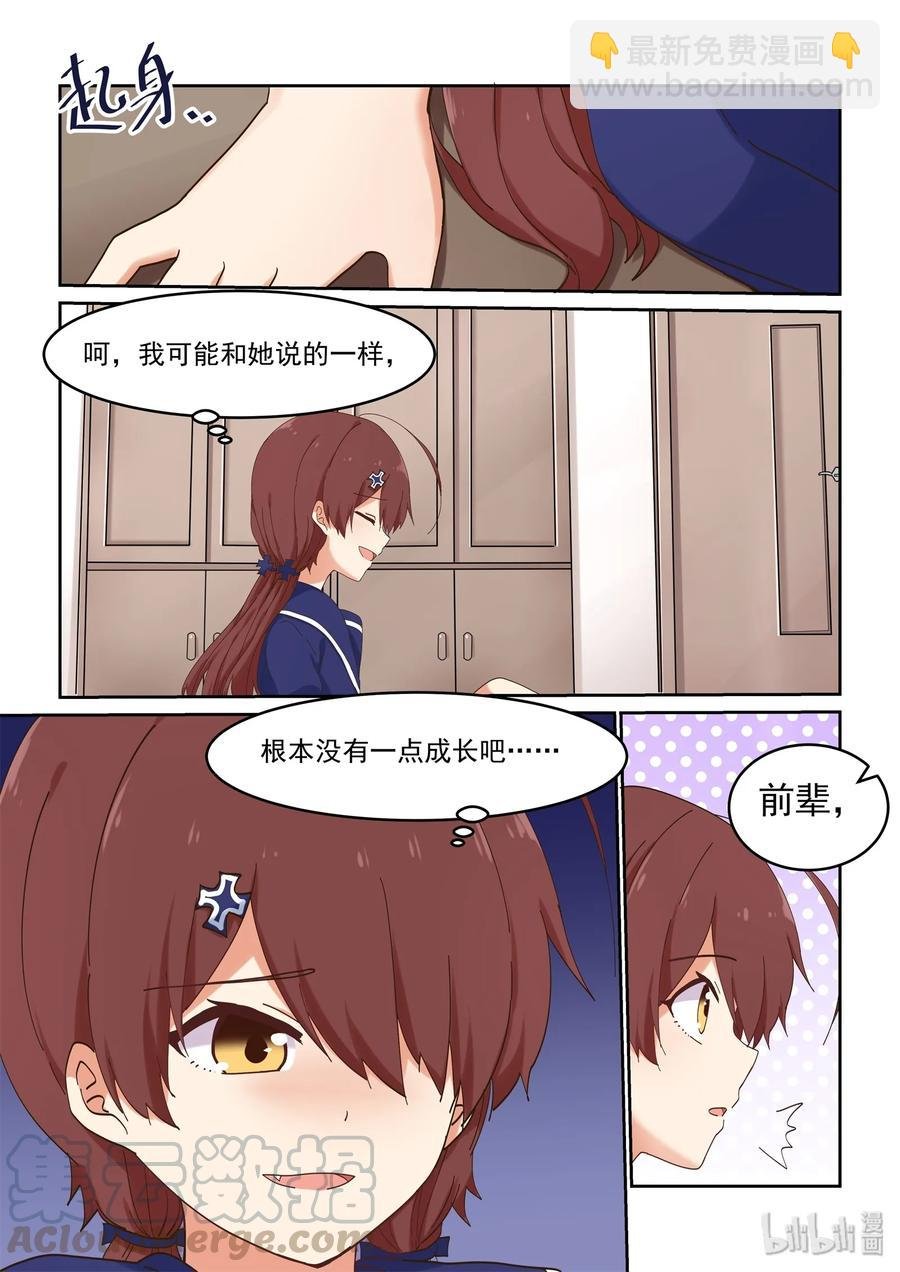 054 喻婕与严艺