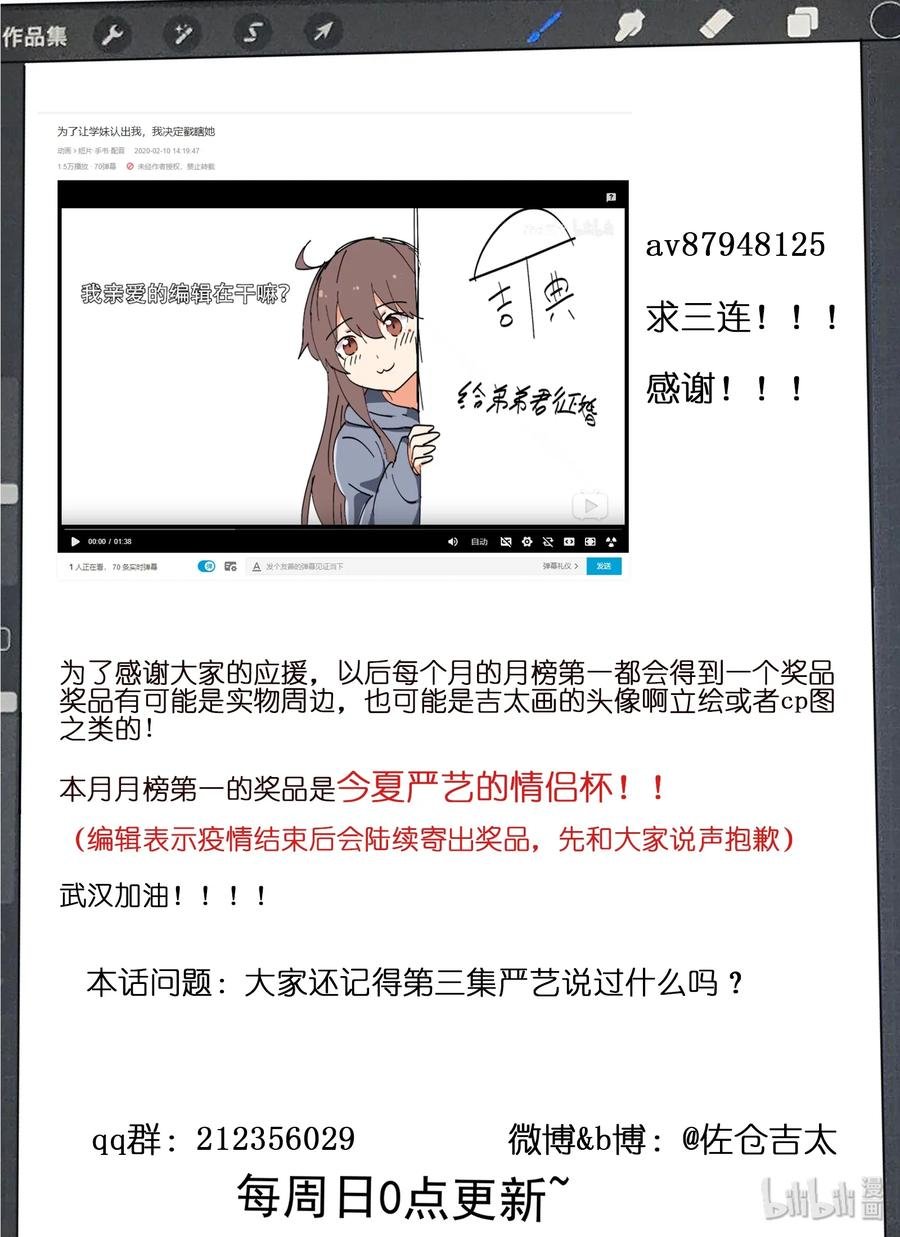 055 二人的过去