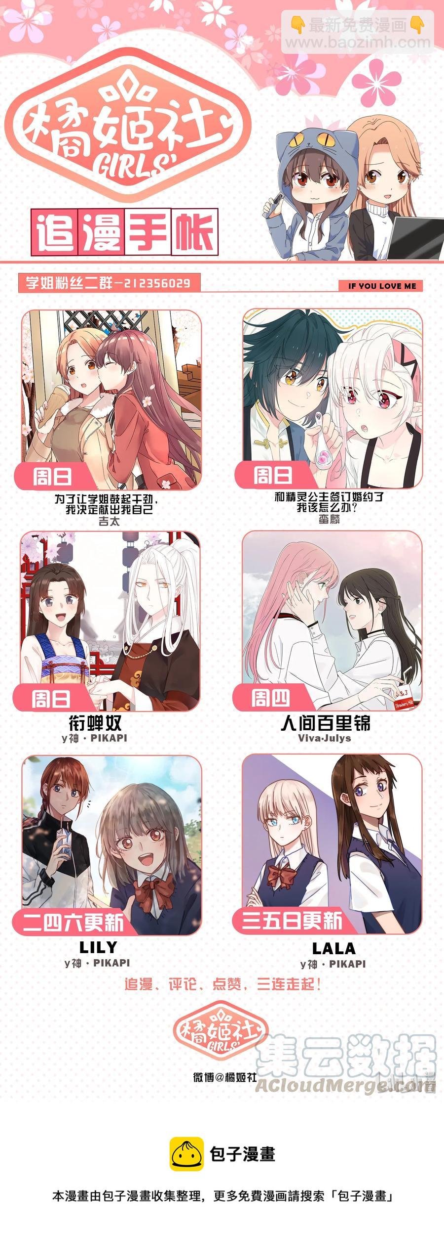 055 二人的过去