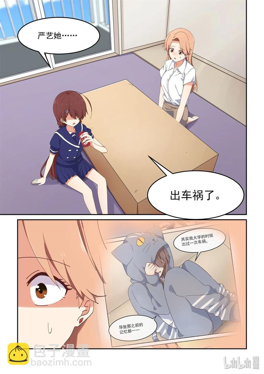 056 为了最重要的人