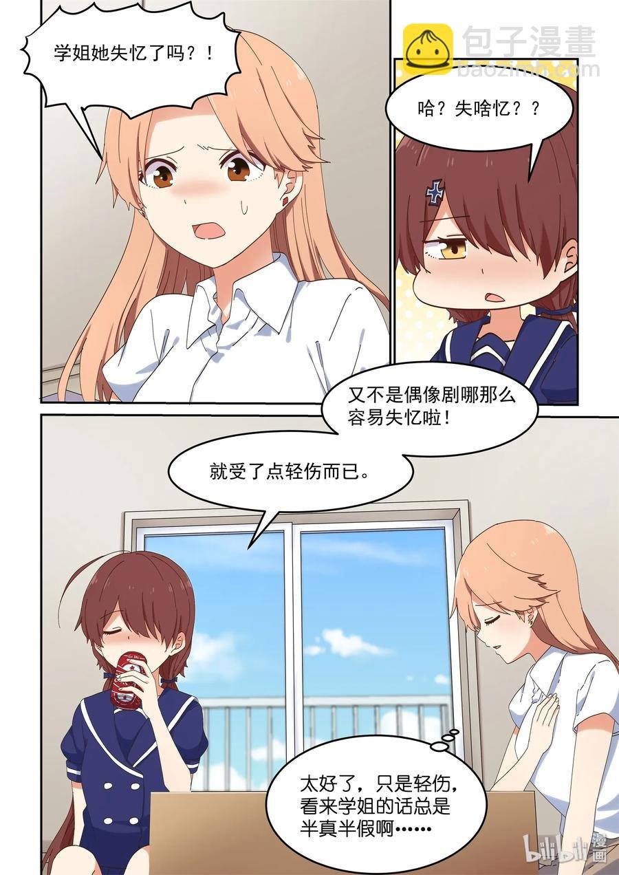056 为了最重要的人