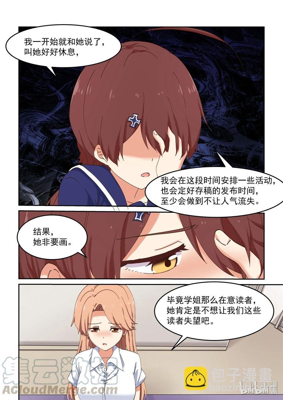 056 为了最重要的人