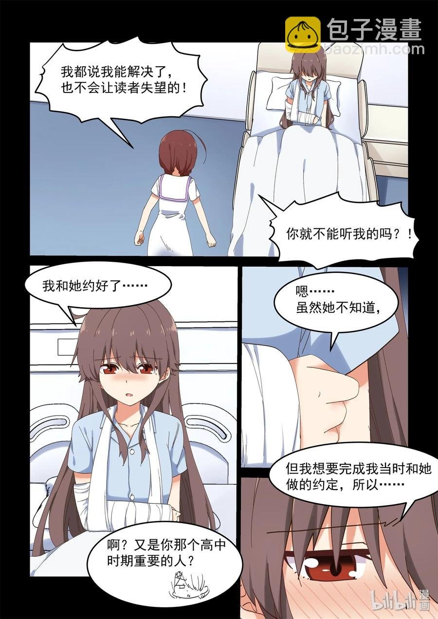 056 为了最重要的人
