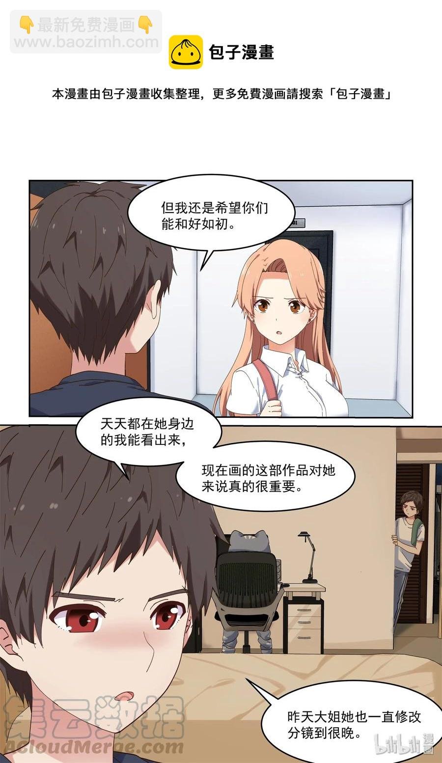 057 想见她，想了解她