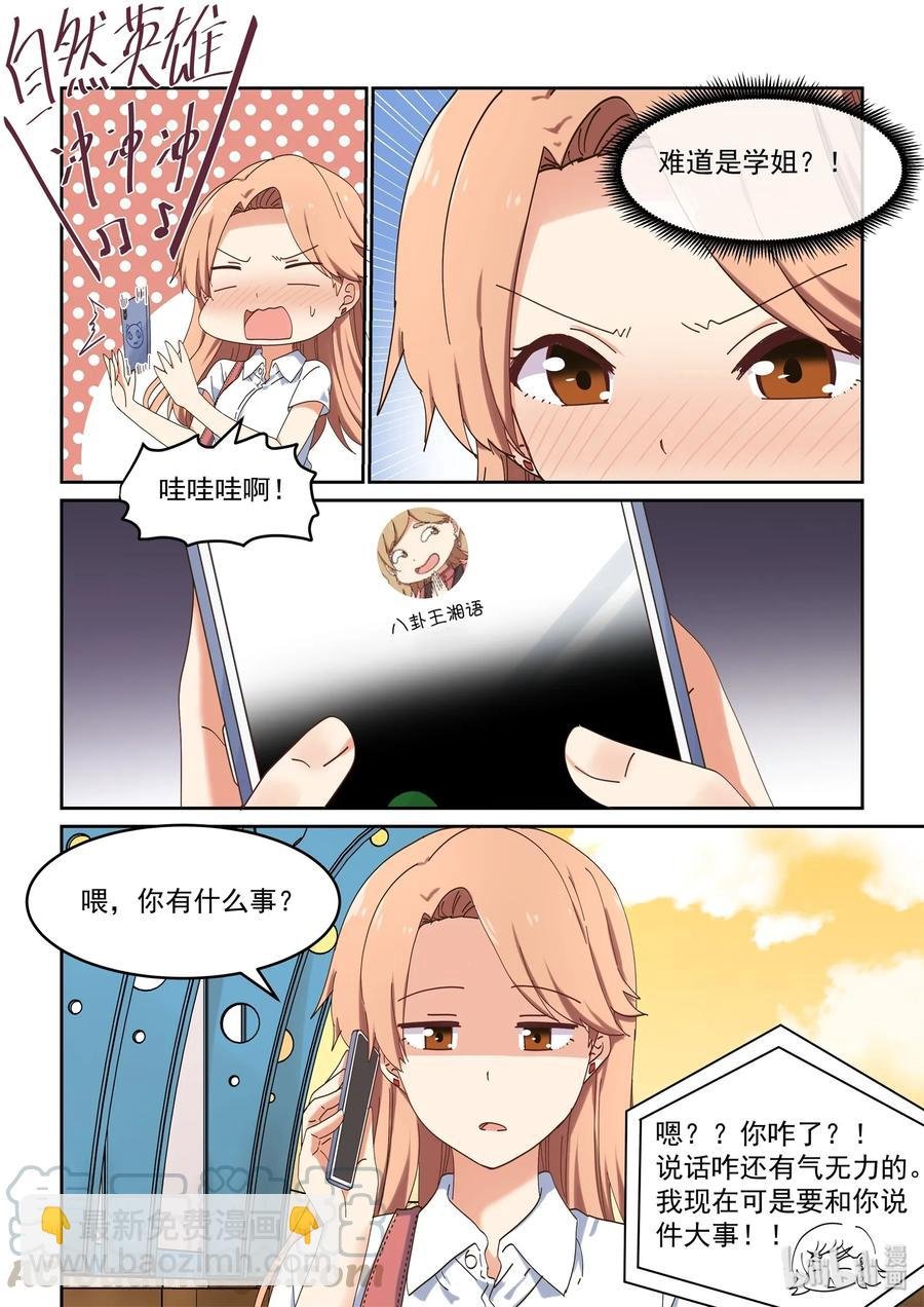 057 想见她，想了解她