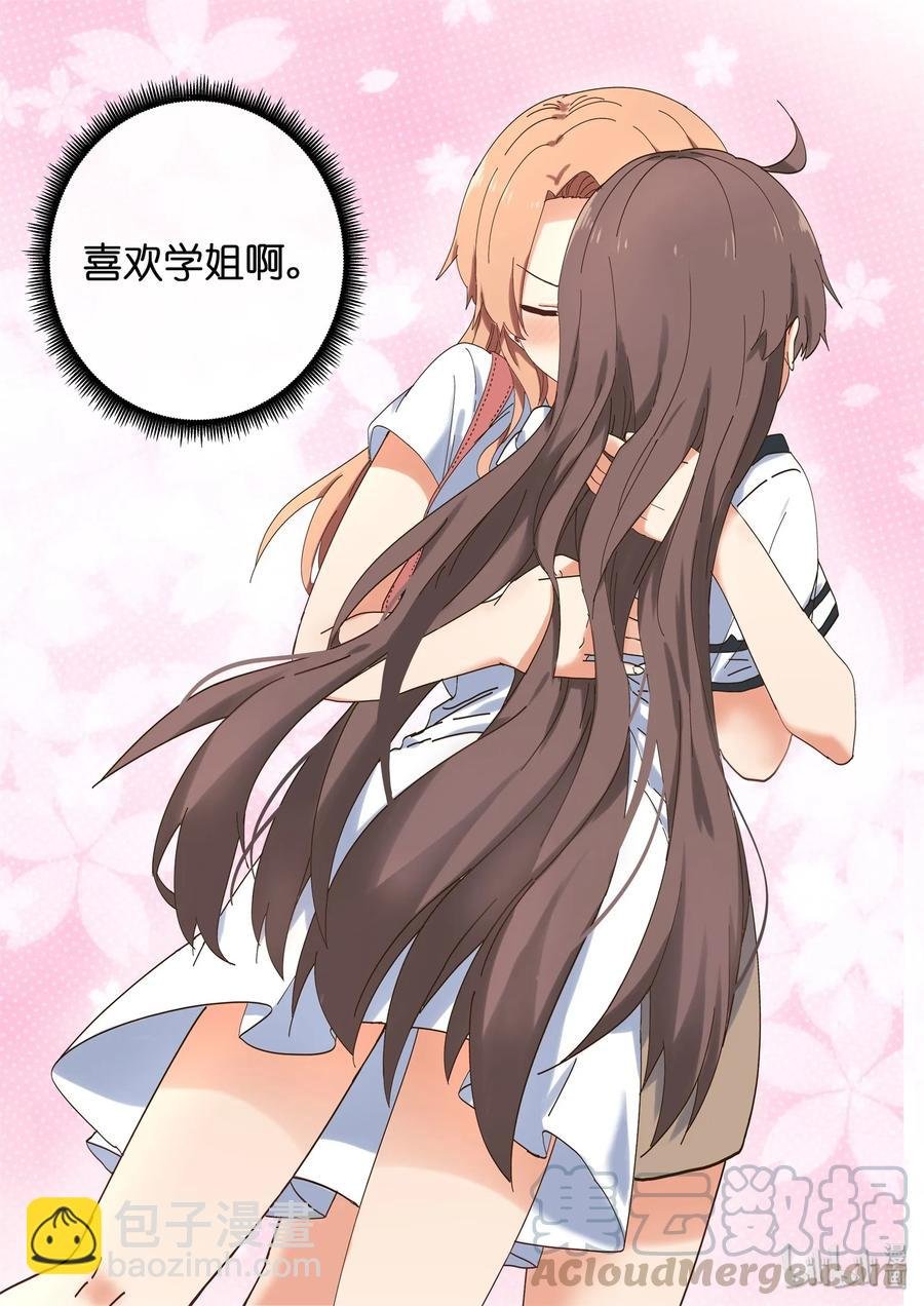 057 想见她，想了解她