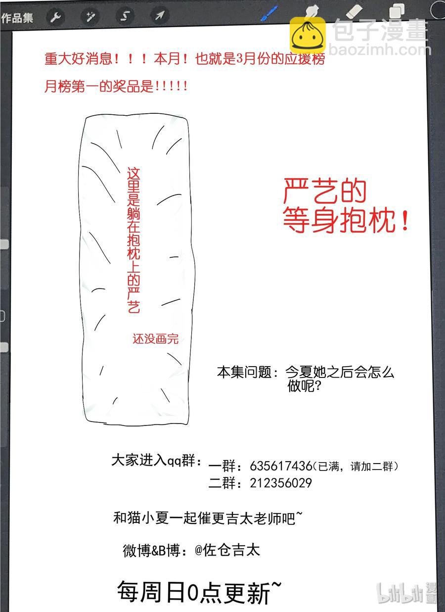 057 想见她，想了解她