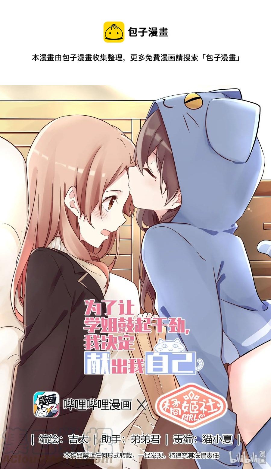 058 第一次见家长