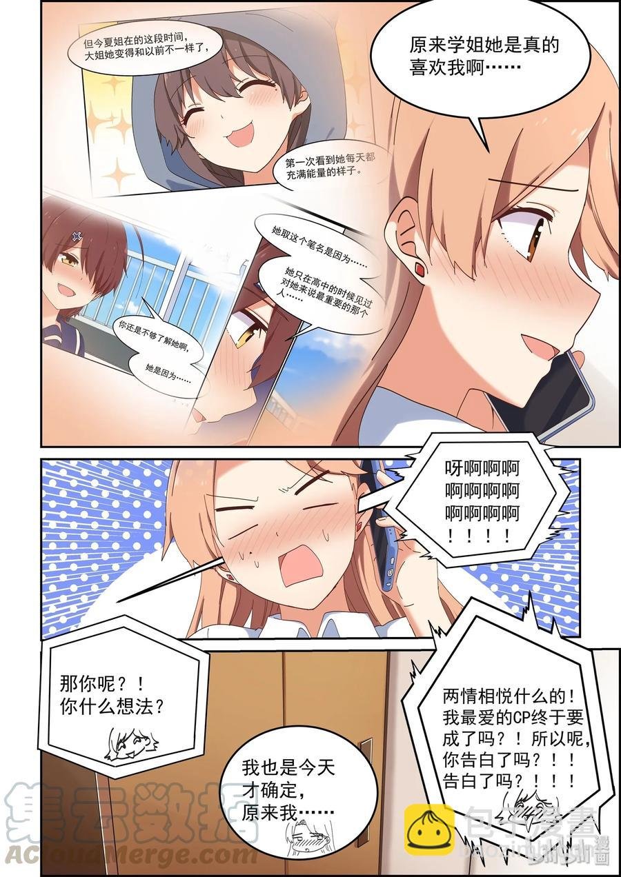 058 第一次见家长