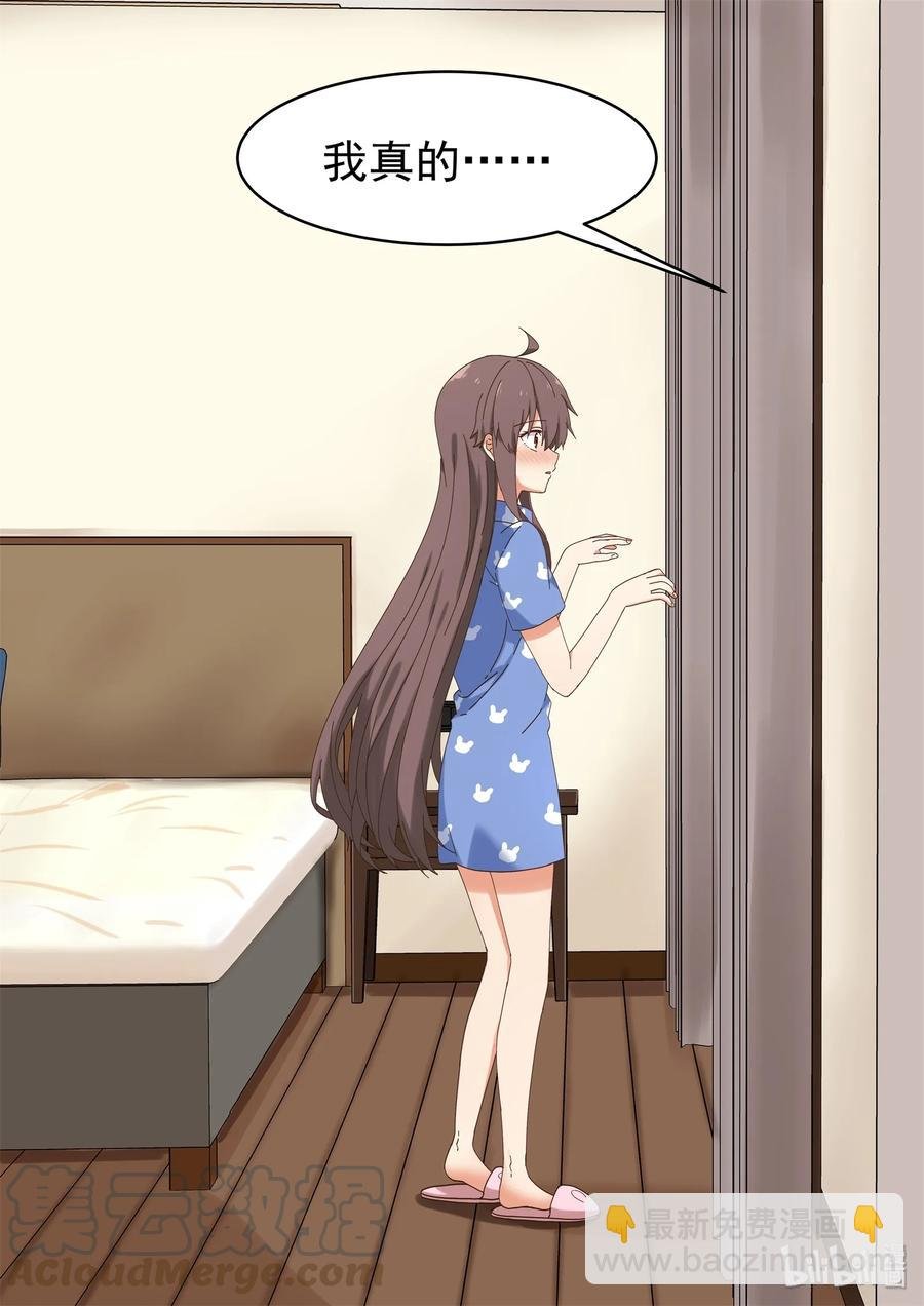 058 第一次见家长