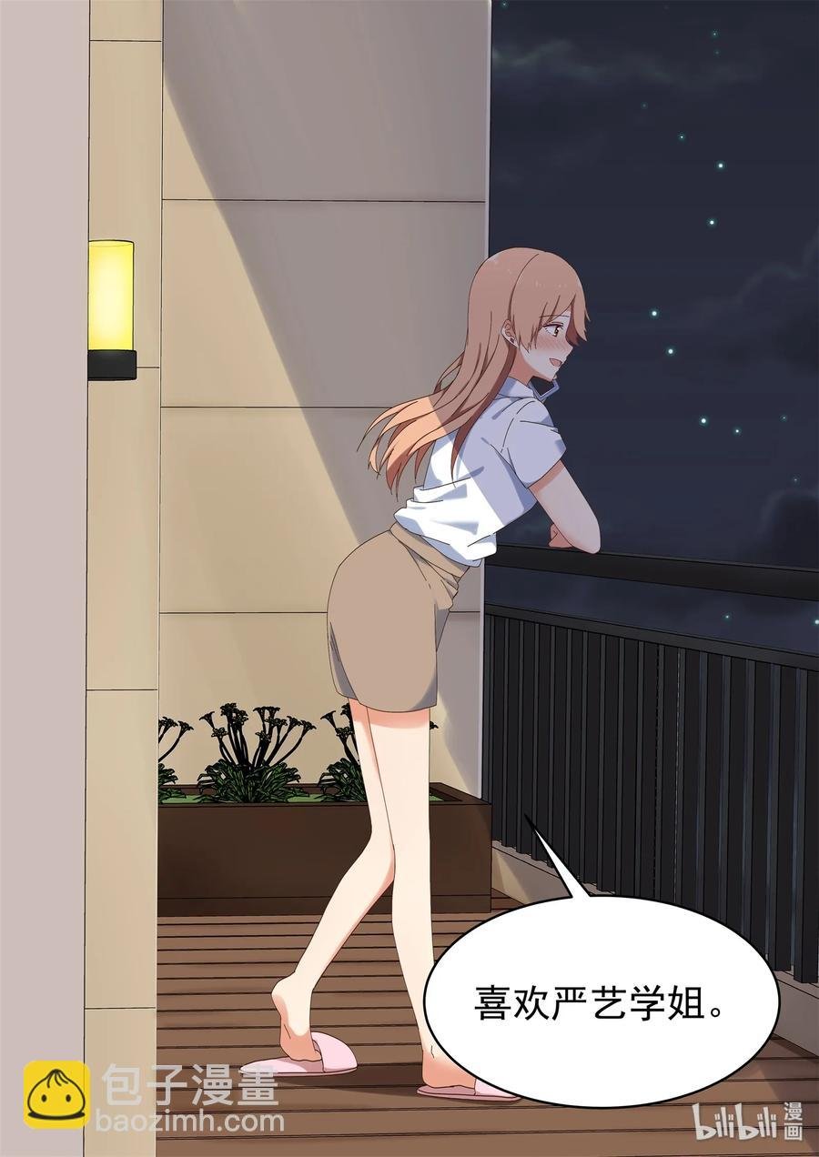 058 第一次见家长