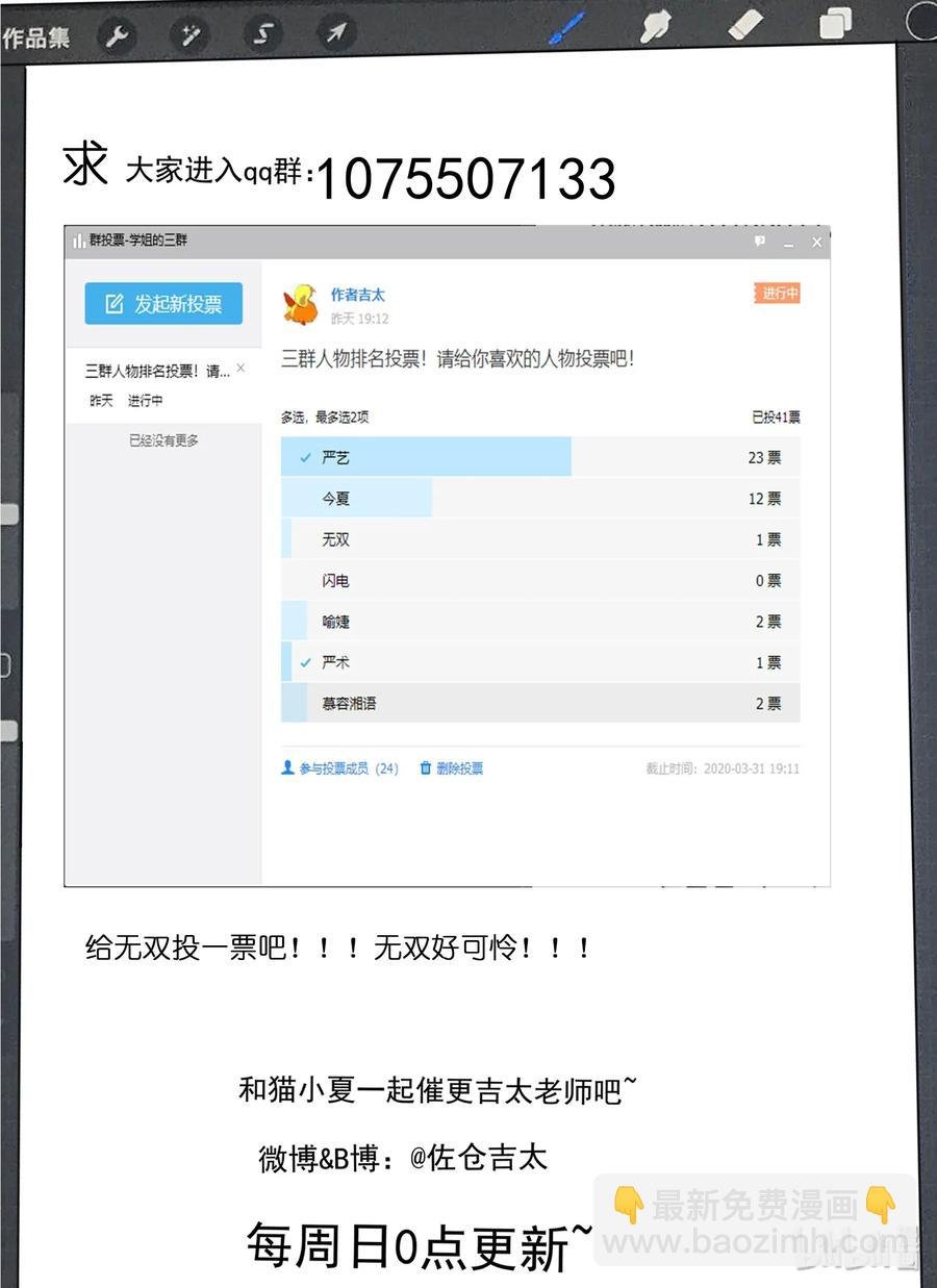 059 想成为她那样的人